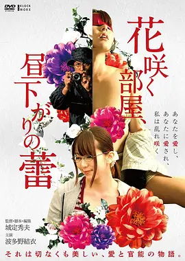 《花样年华》榜单海报